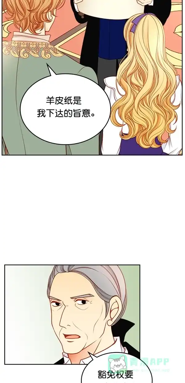 《温蒂的花店》[第三季] 第23话 第20页