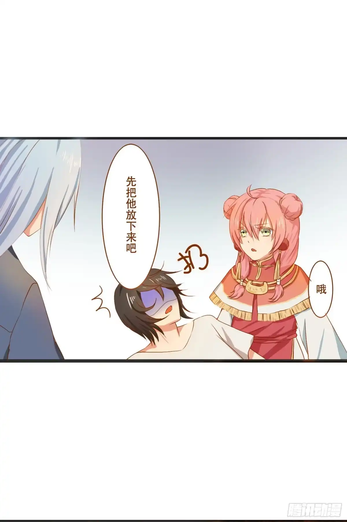 《温柔的屠龙方式》请别吃我 第23页