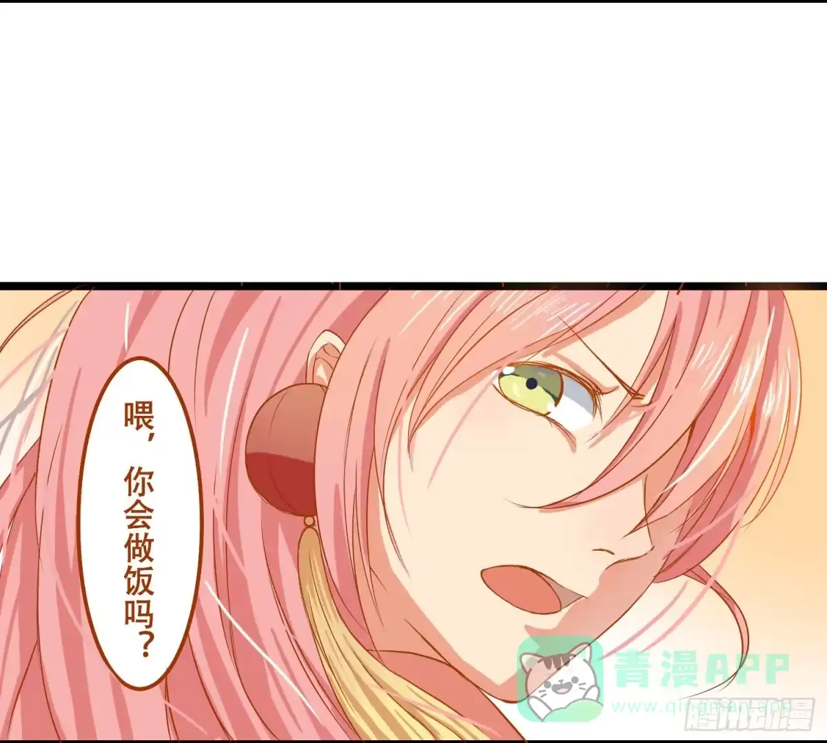 《温柔的屠龙方式》请别吃我 第46页