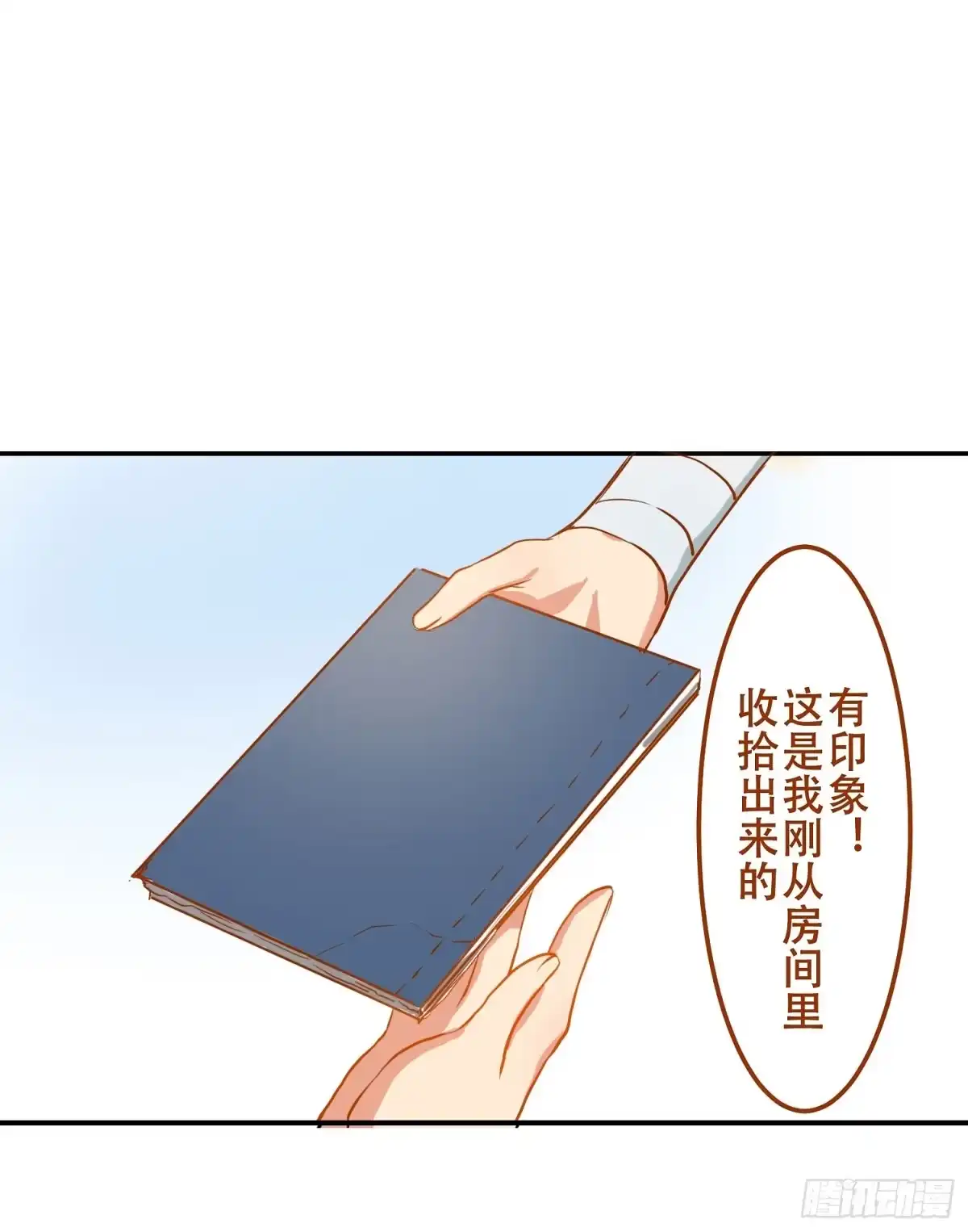 《温柔的屠龙方式》请别吃我 第38页