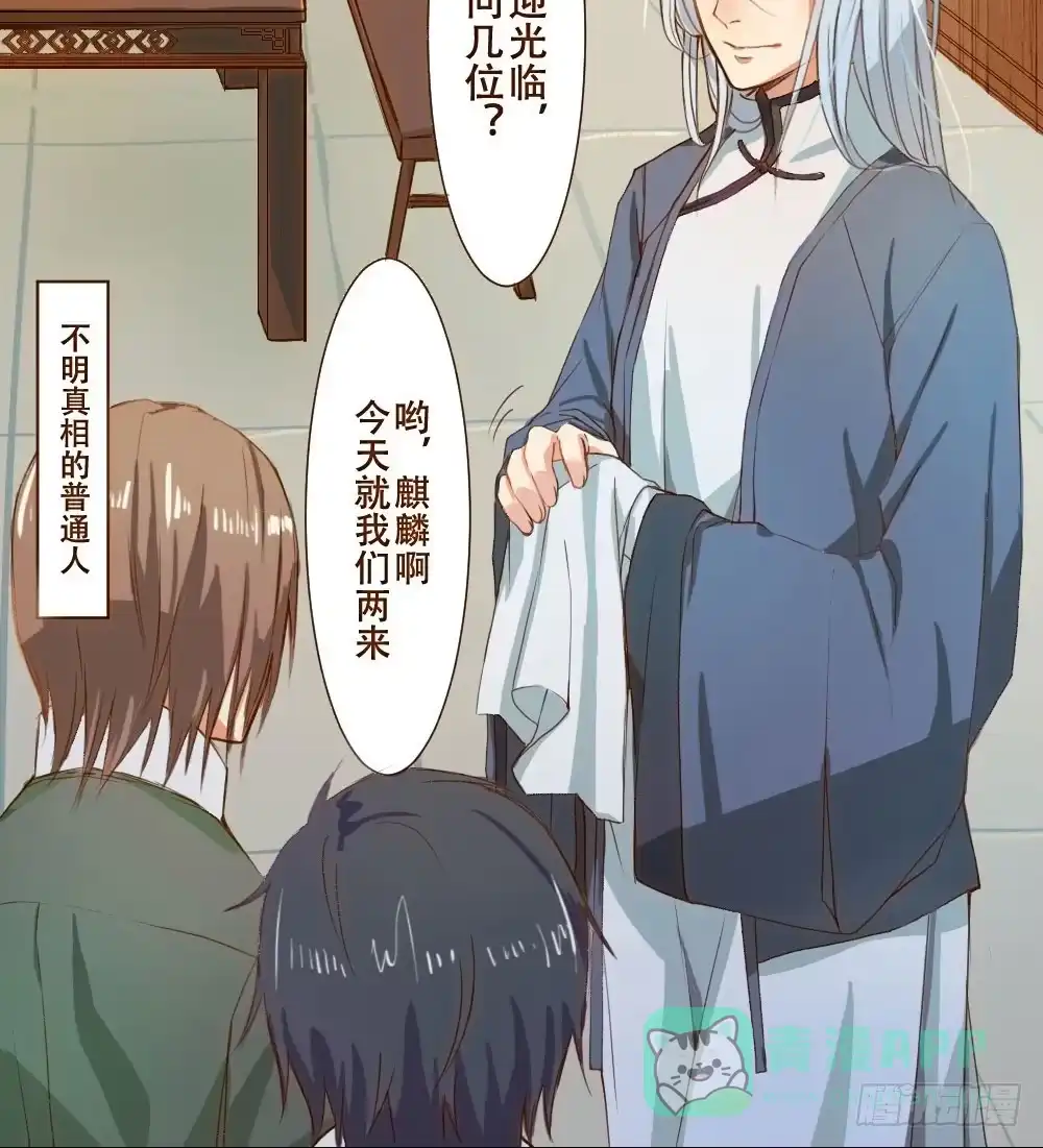 《温柔的屠龙方式》请别吃我 第61页