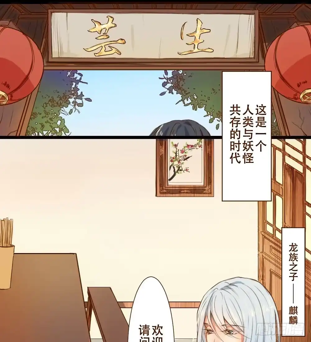《温柔的屠龙方式》请别吃我 第60页
