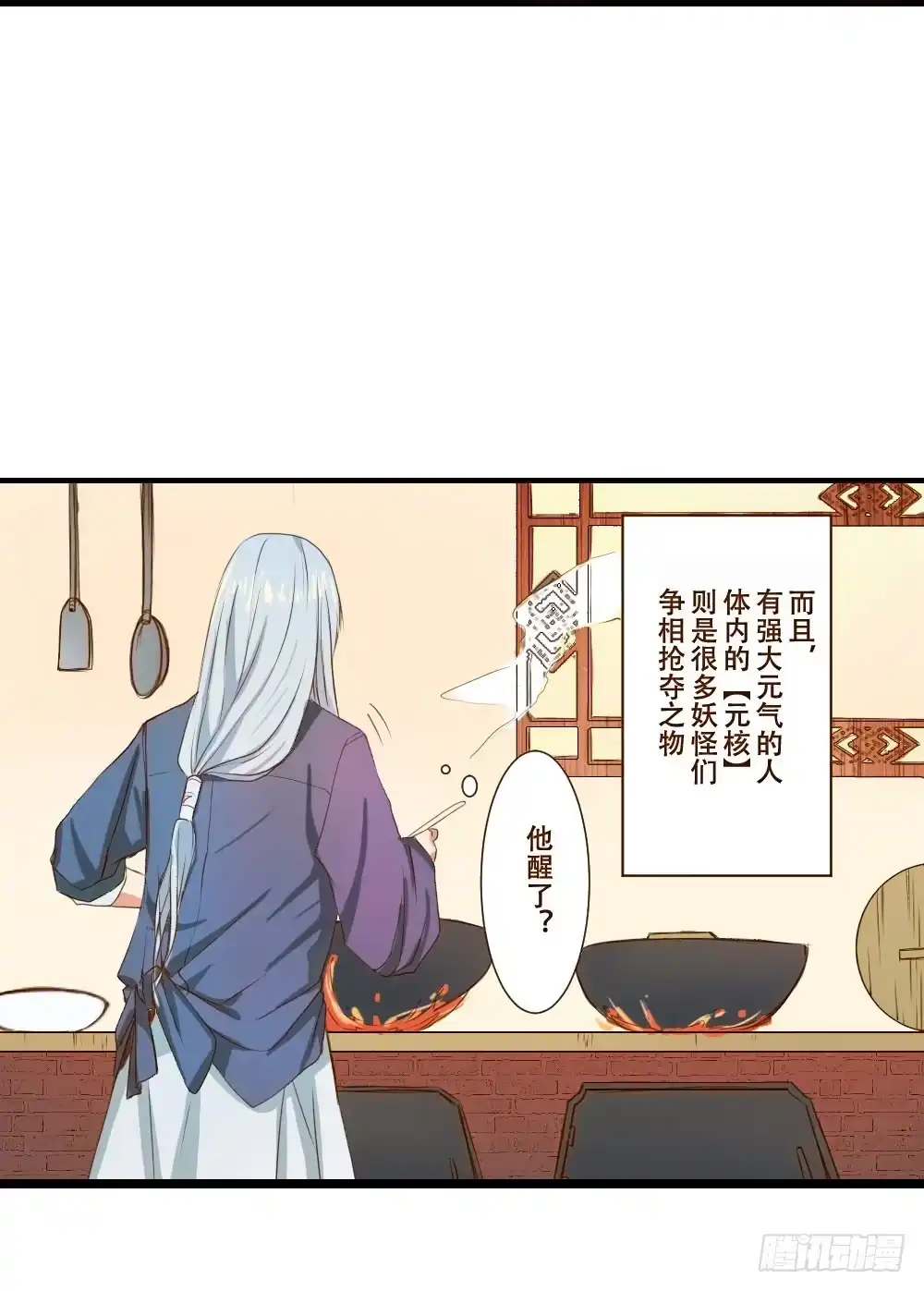 《温柔的屠龙方式》请别吃我 第5页
