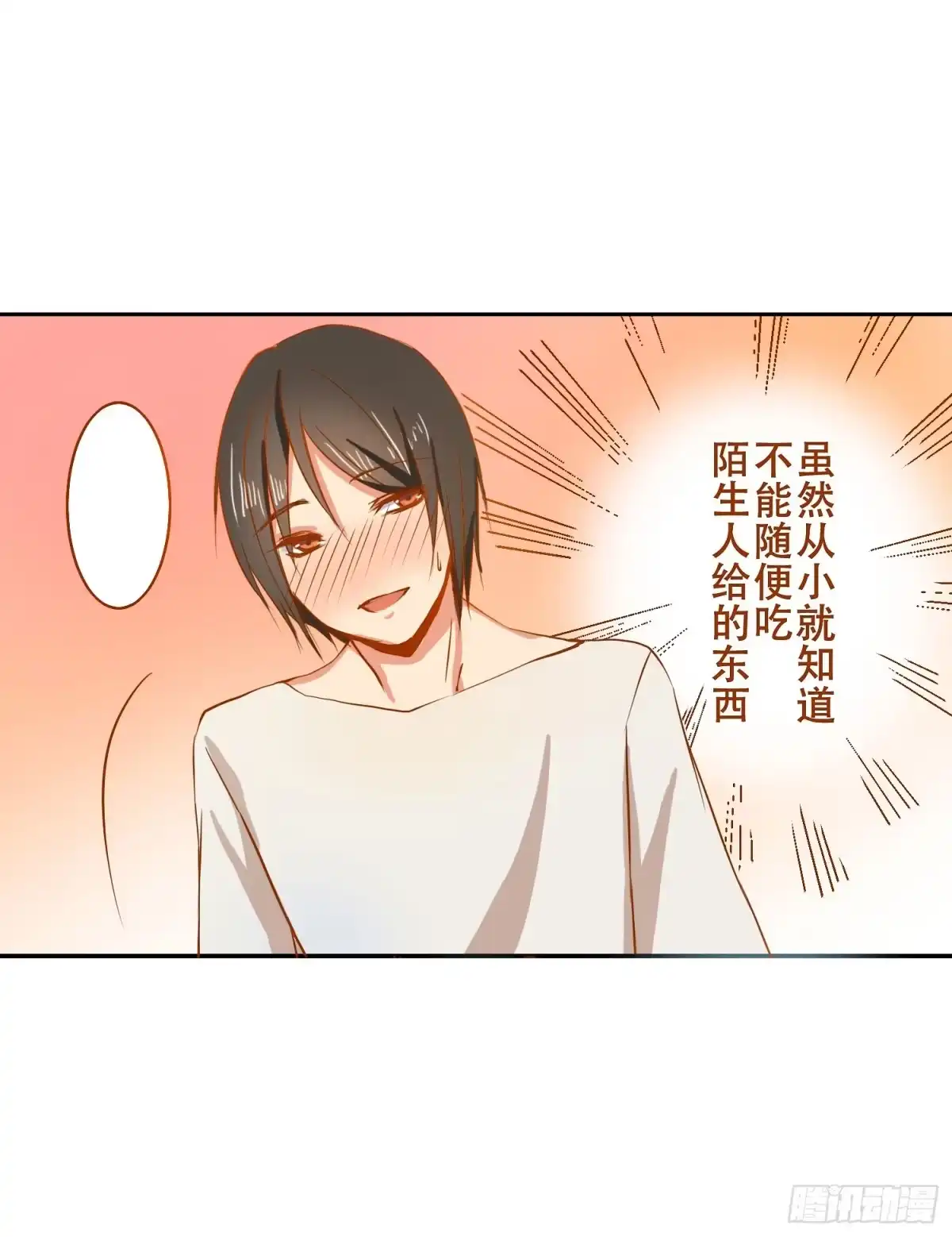 《温柔的屠龙方式》请别吃我 第28页