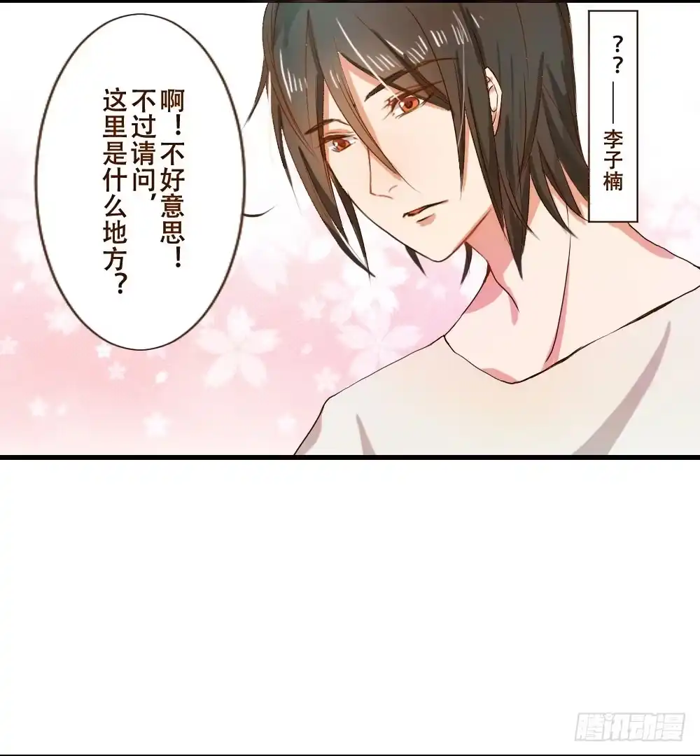 《温柔的屠龙方式》请别吃我 第10页
