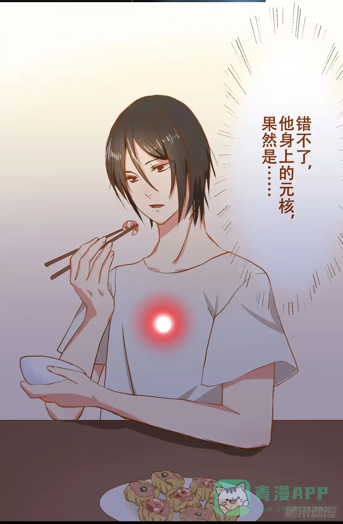 《温柔的屠龙方式》请别吃我 第36页