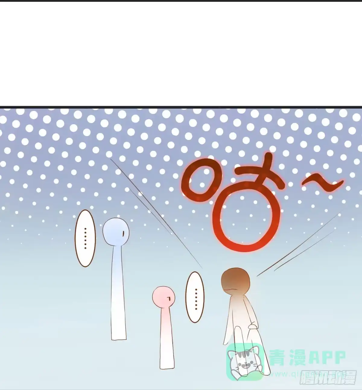 《温柔的屠龙方式》请别吃我 第26页