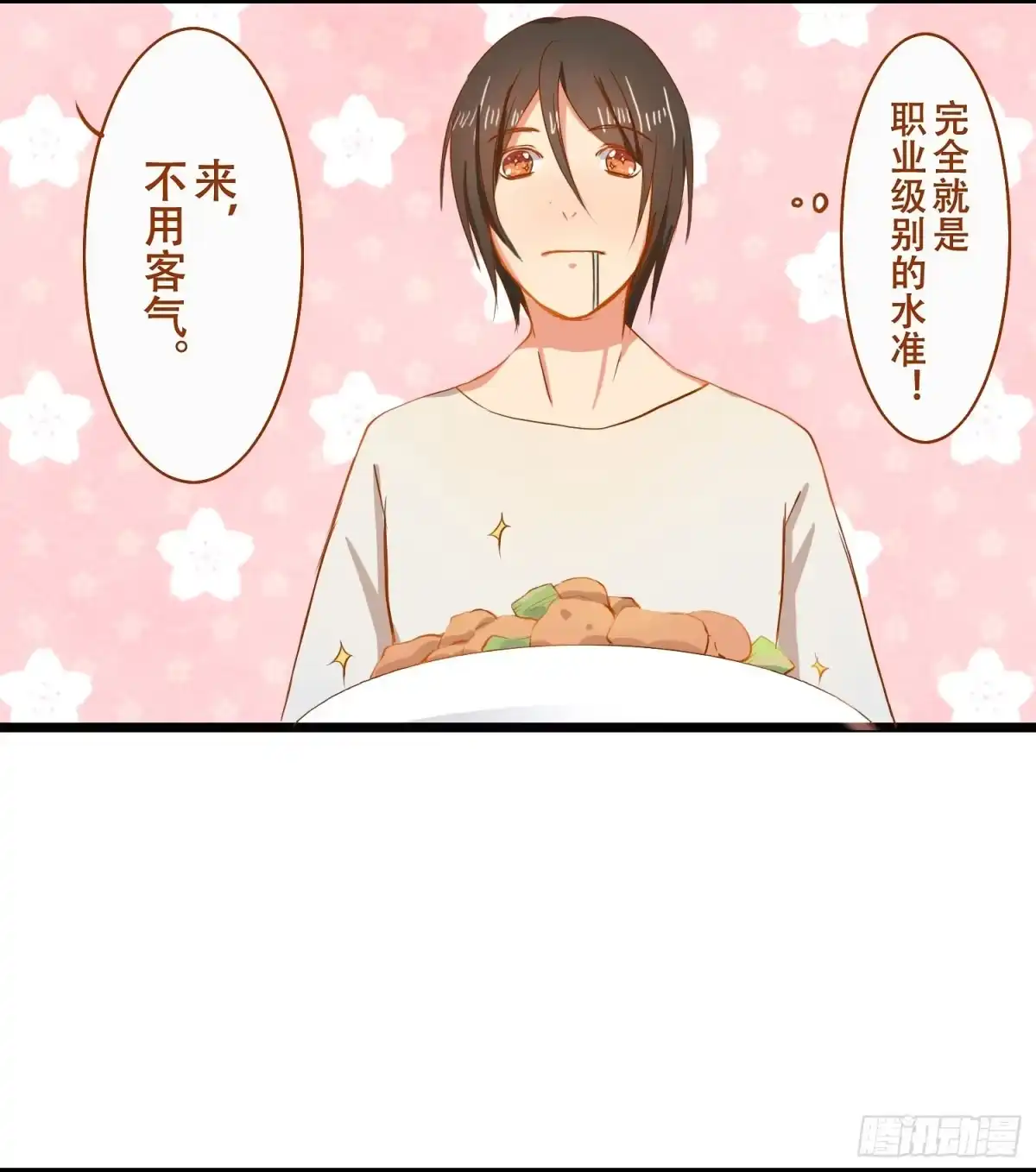 《温柔的屠龙方式》请别吃我 第32页