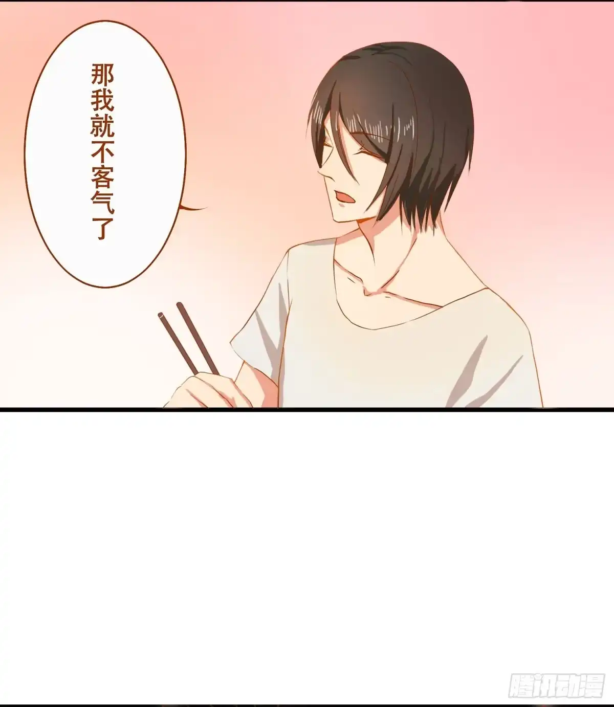 《温柔的屠龙方式》请别吃我 第33页