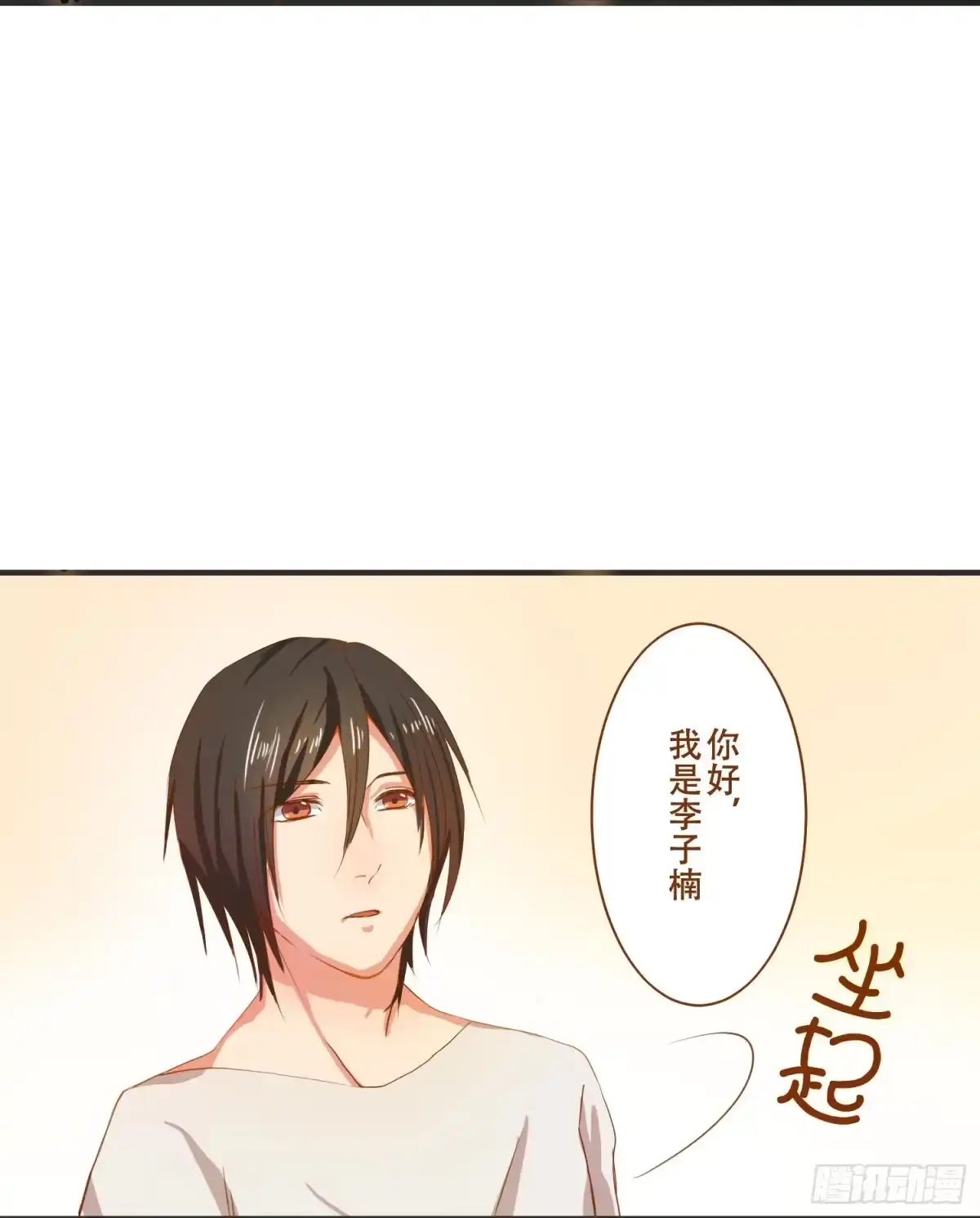 《温柔的屠龙方式》请别吃我 第25页