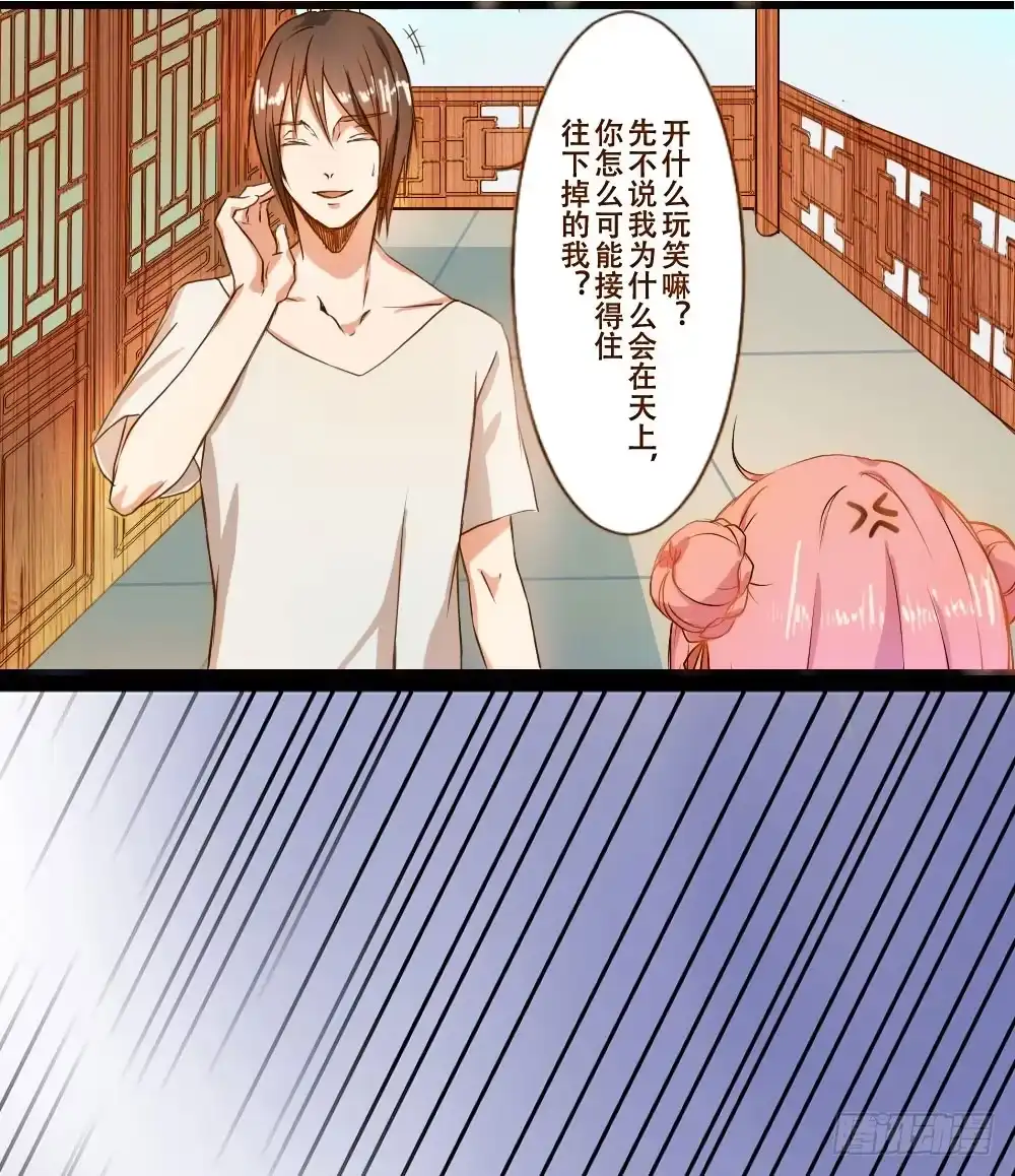 《温柔的屠龙方式》请别吃我 第17页