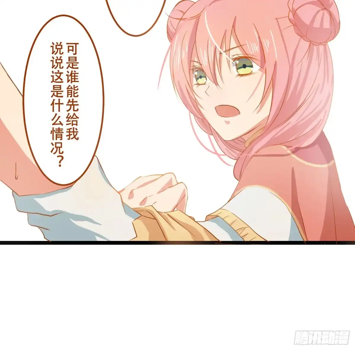 《温柔的屠龙方式》请别吃我 第48页