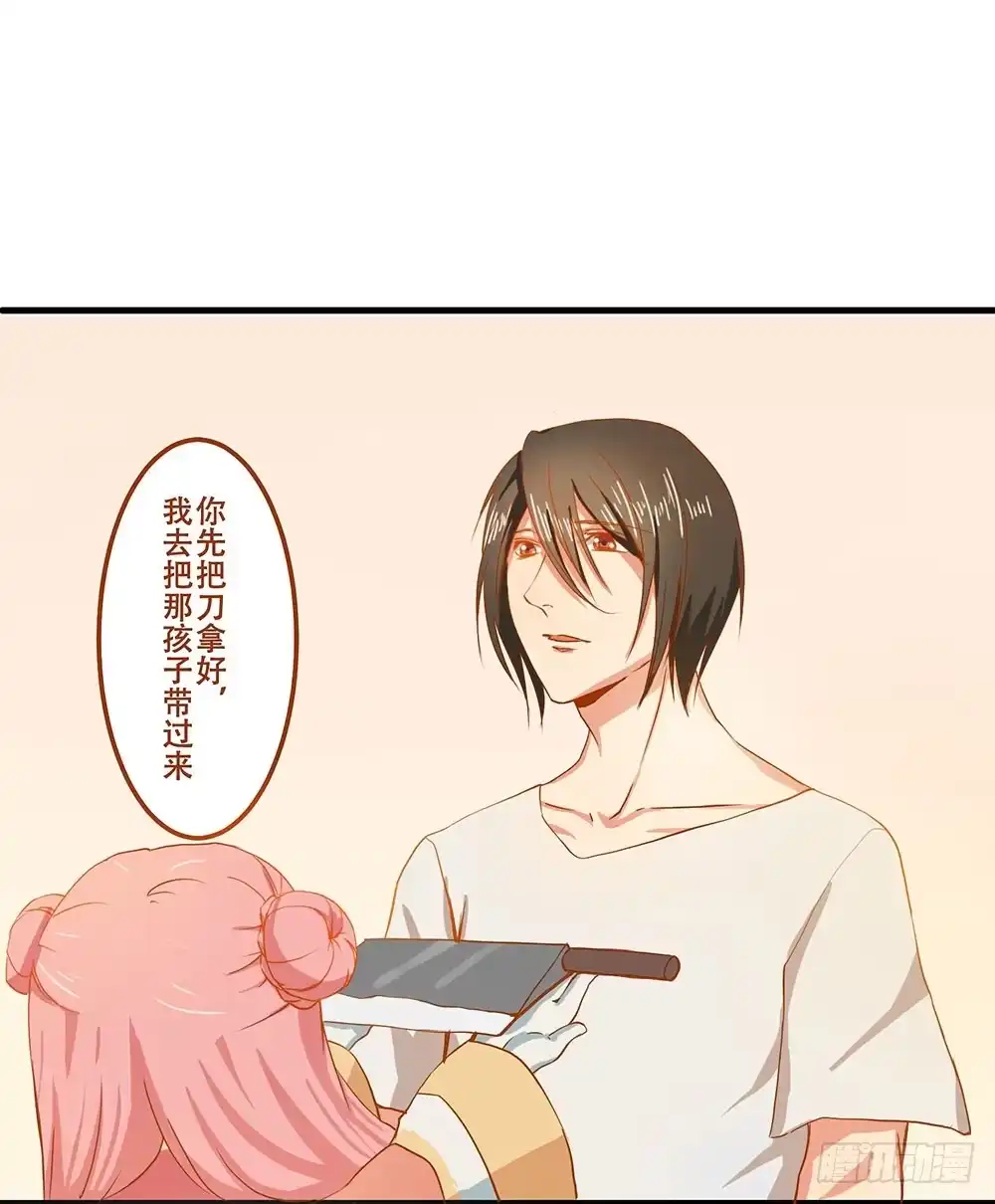 《温柔的屠龙方式》请别吃我 第50页