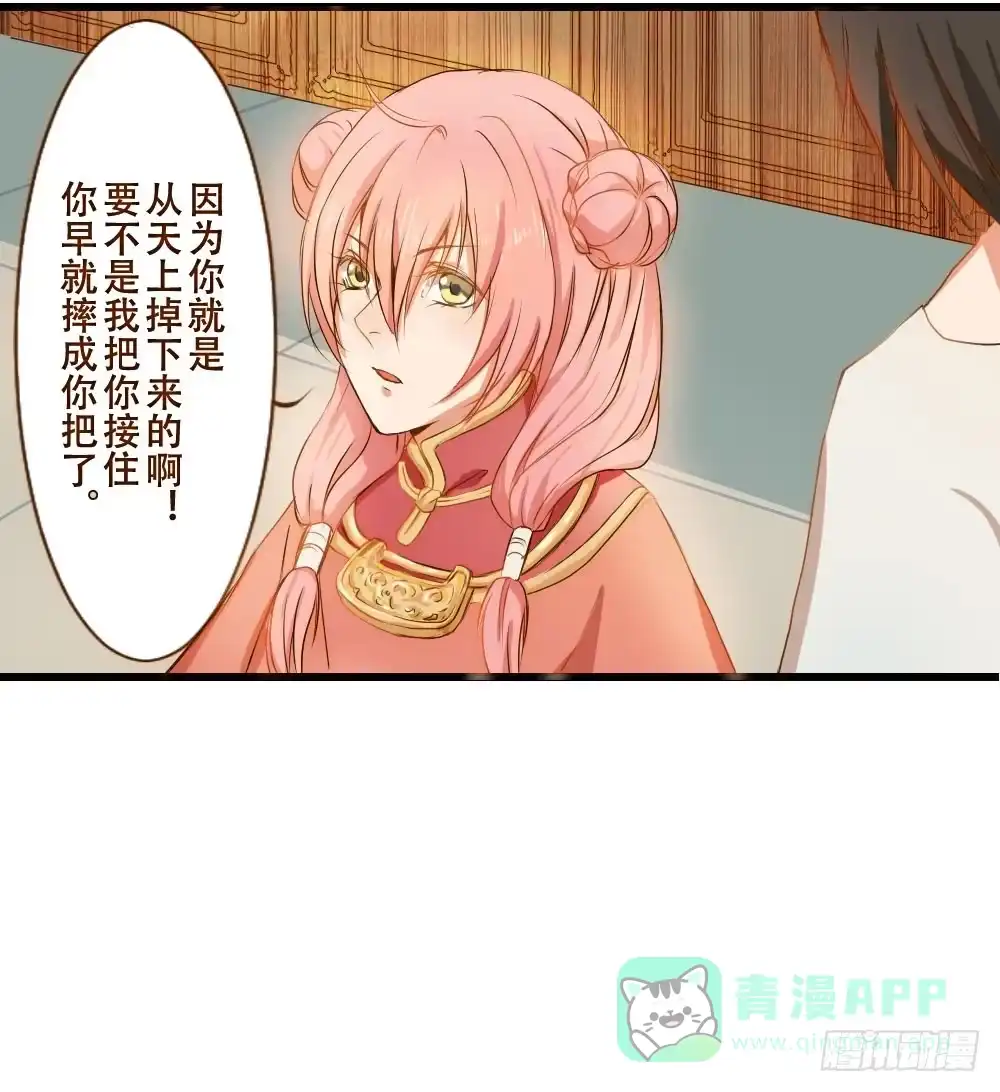 《温柔的屠龙方式》请别吃我 第16页