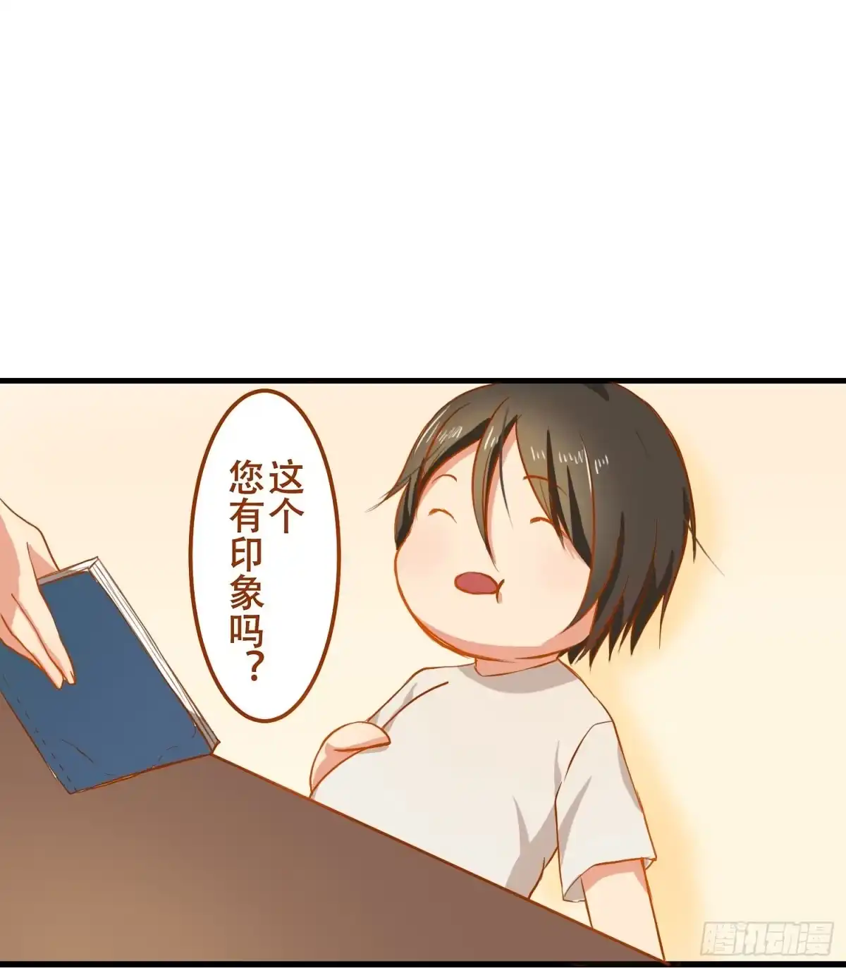 《温柔的屠龙方式》请别吃我 第37页