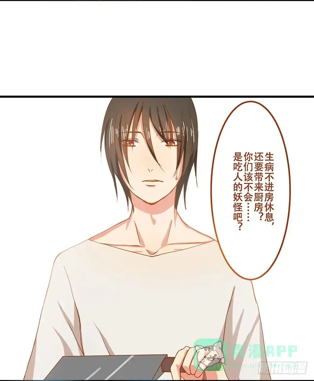 《温柔的屠龙方式》请别吃我 第51页