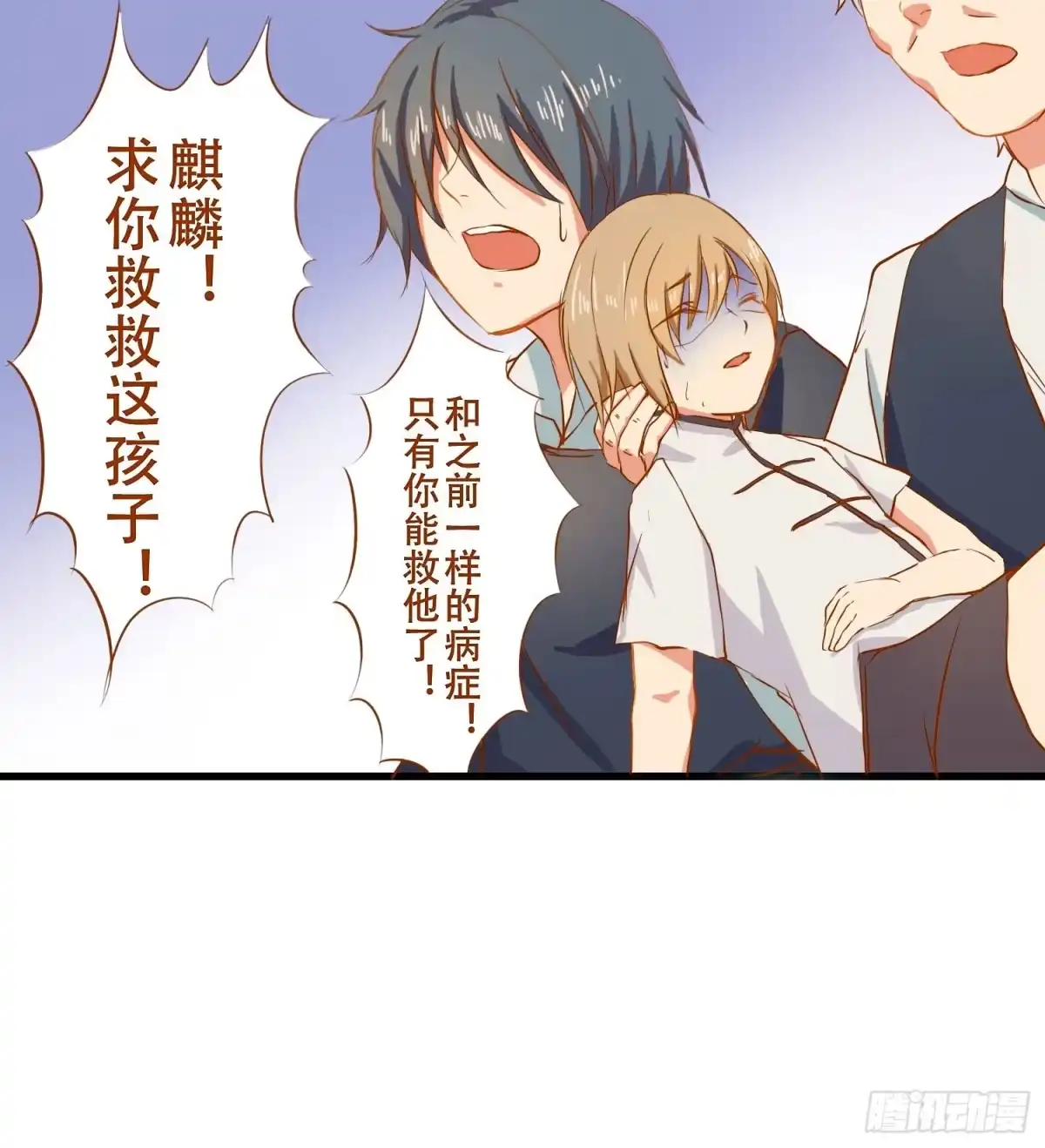 《温柔的屠龙方式》请别吃我 第40页