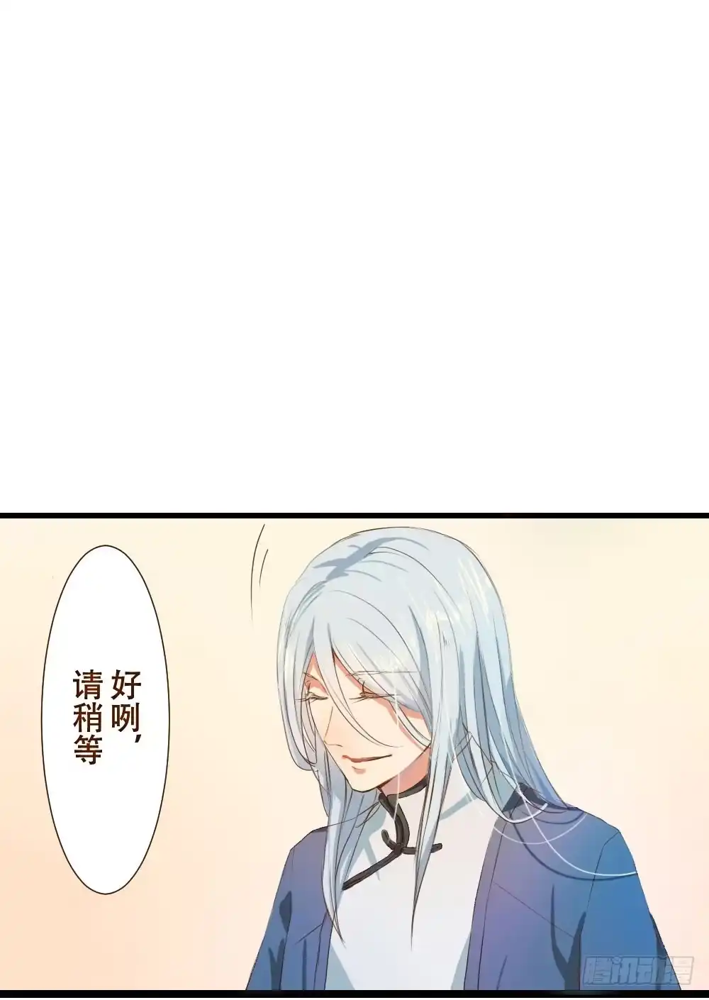 《温柔的屠龙方式》请别吃我 第2页