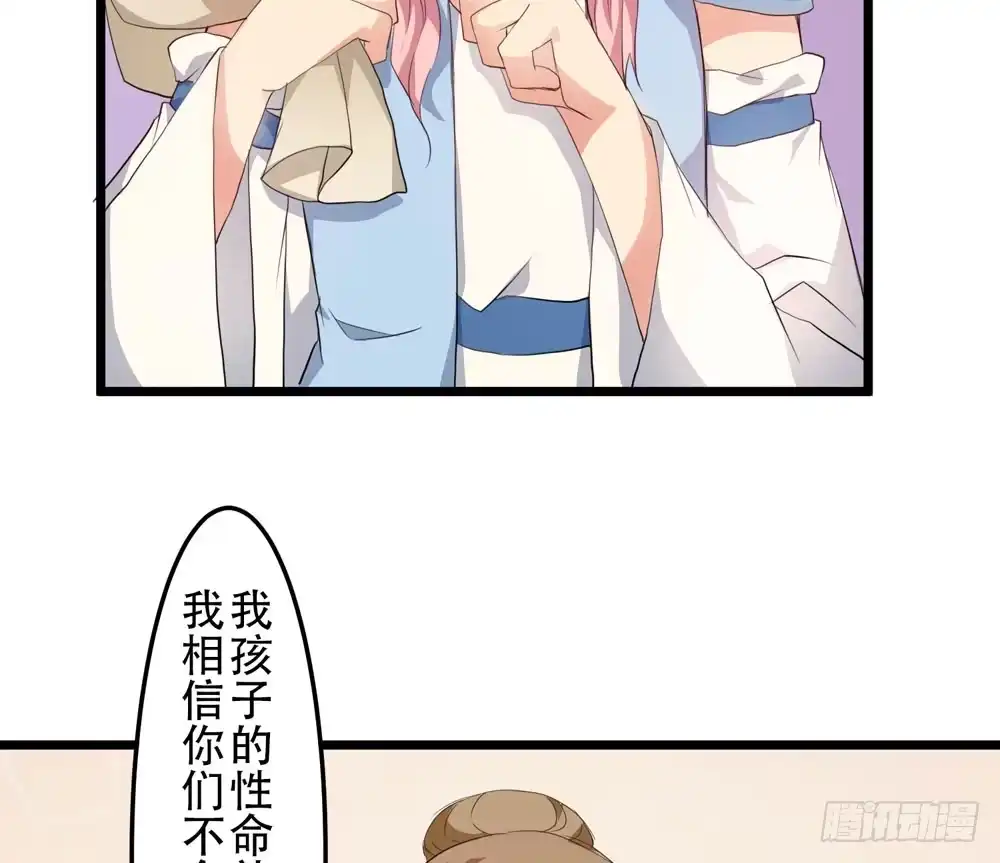 《温柔的屠龙方式》再次驱逐 第63页