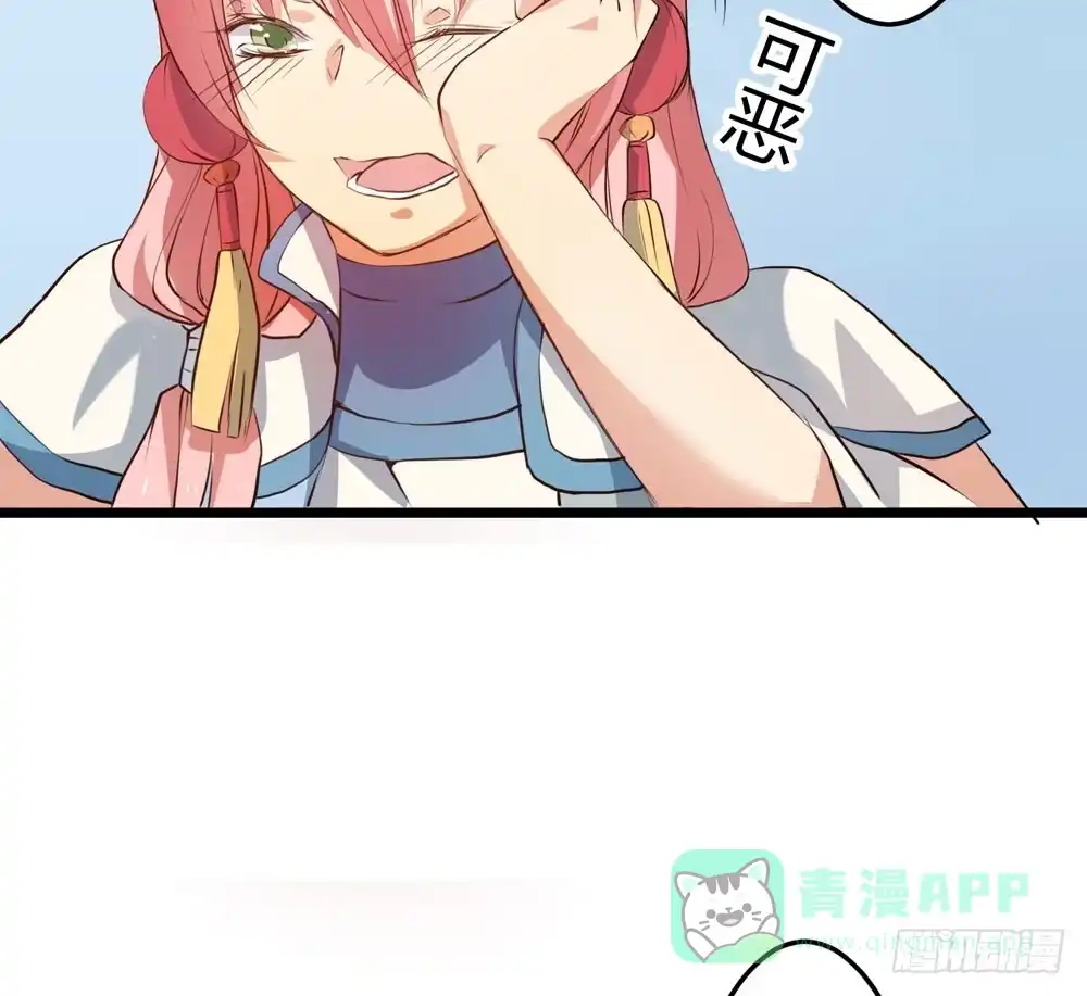 《温柔的屠龙方式》再次驱逐 第36页