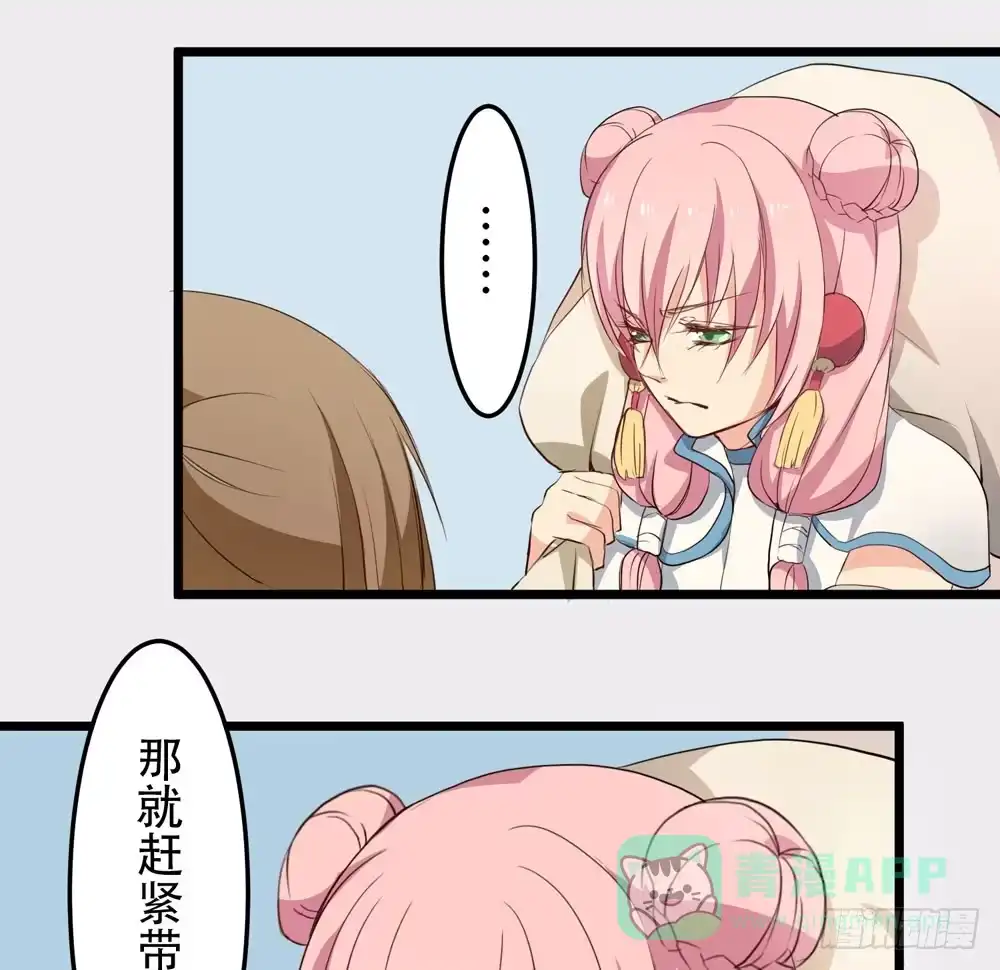 《温柔的屠龙方式》再次驱逐 第66页