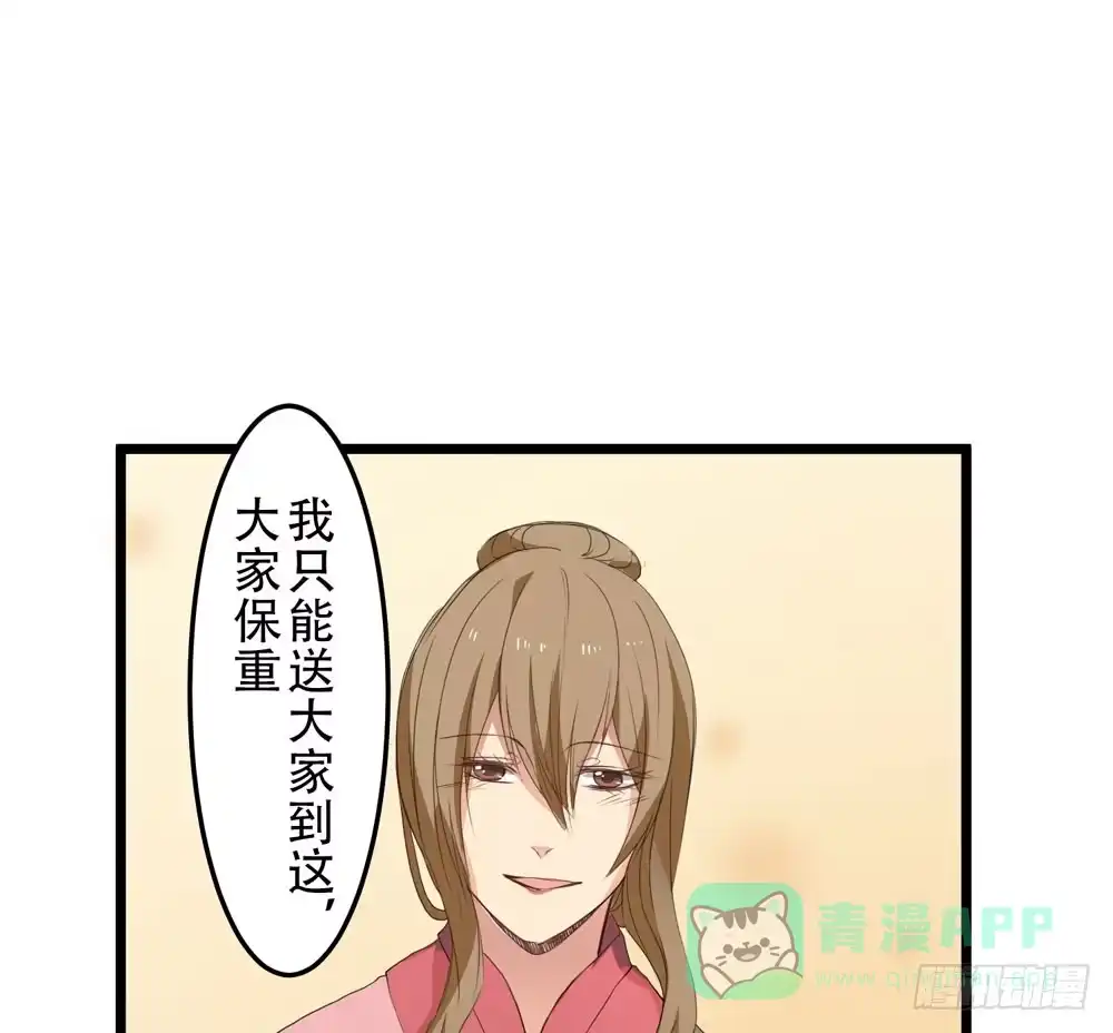 《温柔的屠龙方式》再次驱逐 第71页
