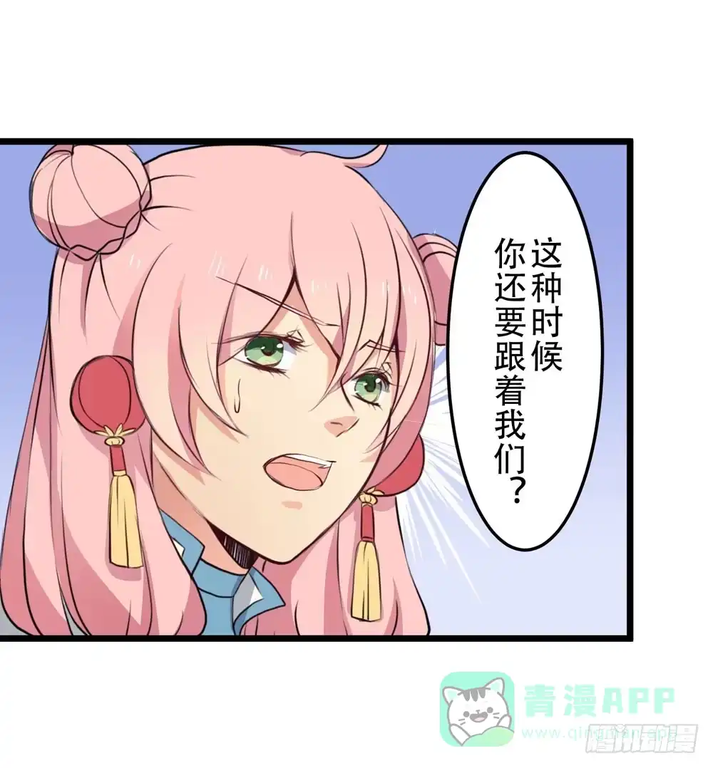 《温柔的屠龙方式》再次驱逐 第41页
