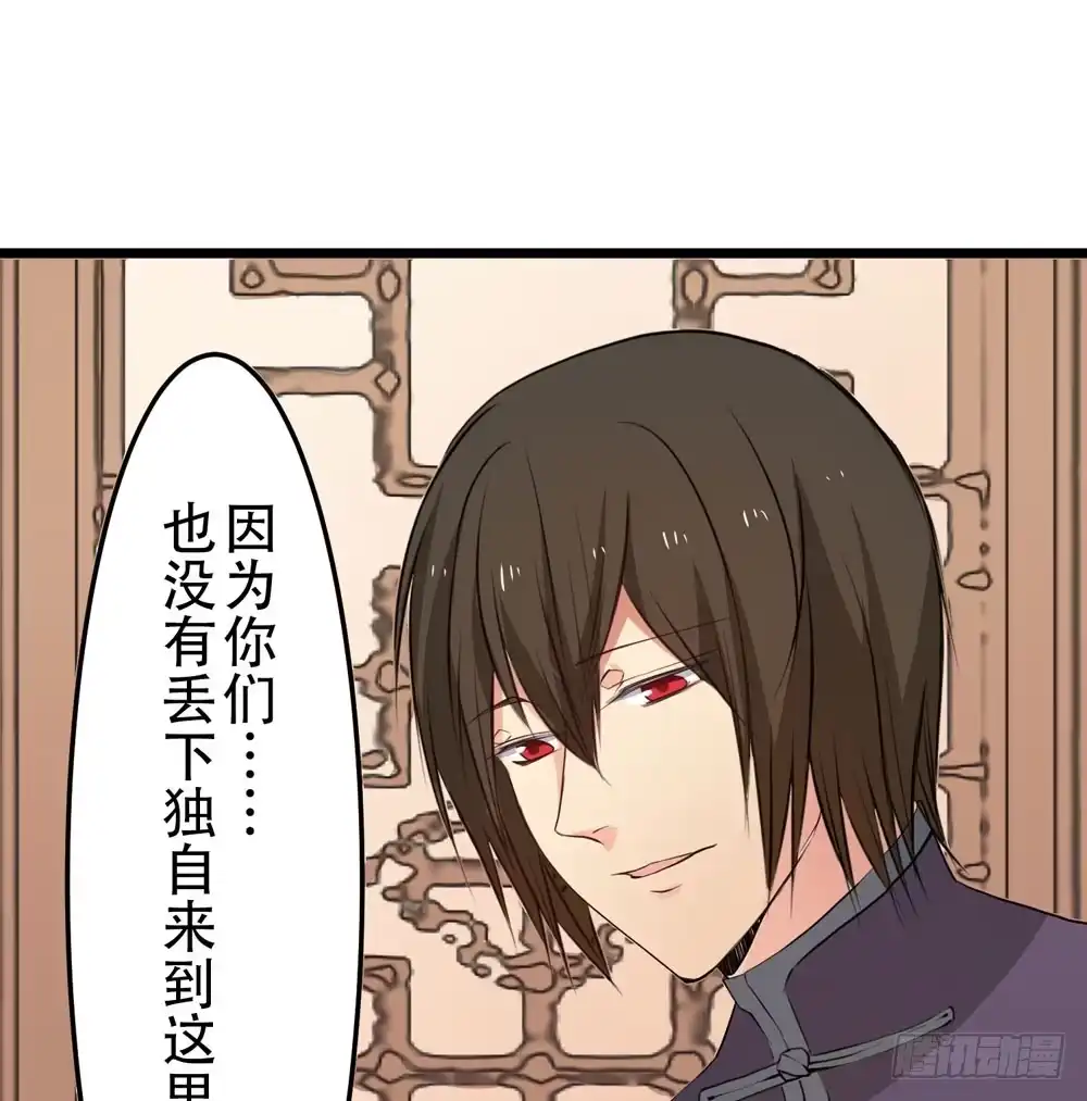 《温柔的屠龙方式》再次驱逐 第42页