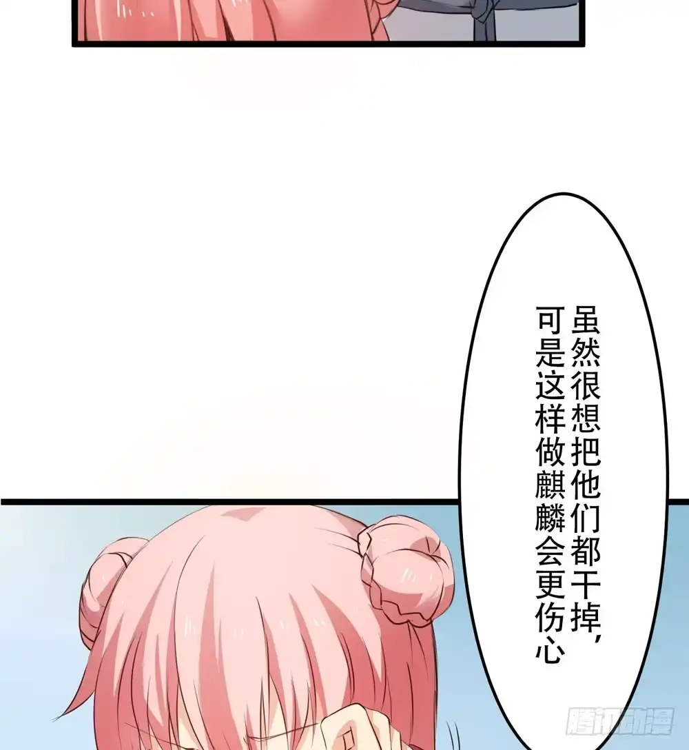 《温柔的屠龙方式》再次驱逐 第35页