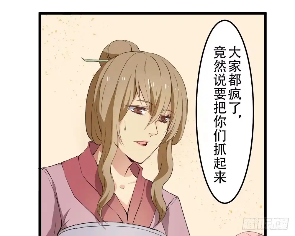 《温柔的屠龙方式》再次驱逐 第59页