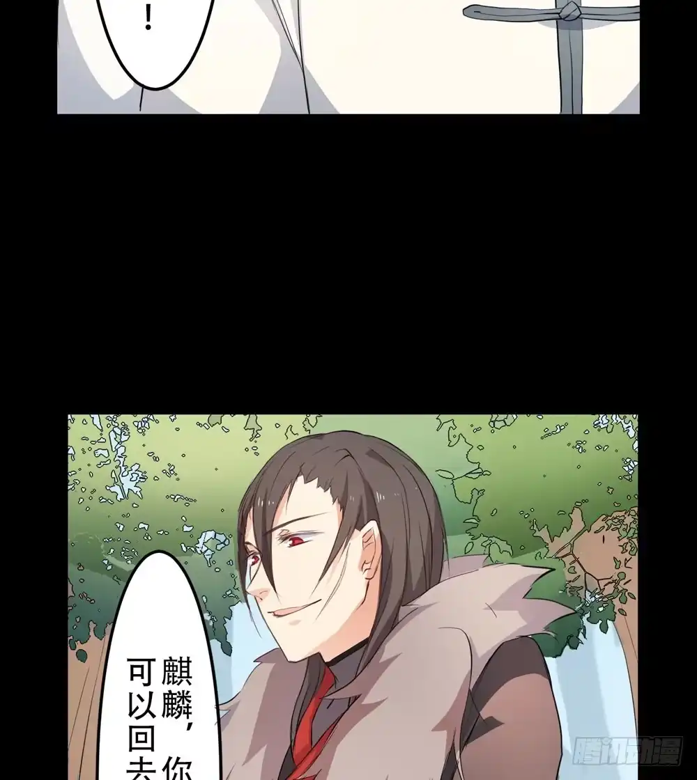 《温柔的屠龙方式》再次驱逐 第84页