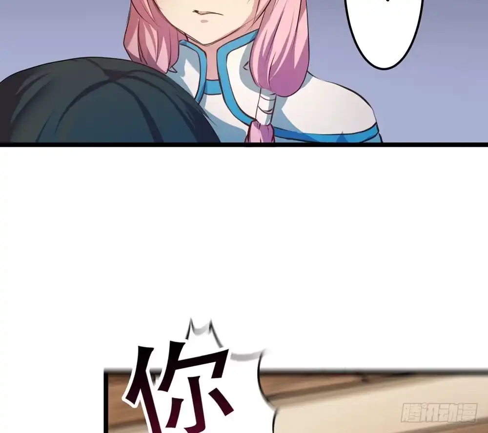 《温柔的屠龙方式》再次驱逐 第25页