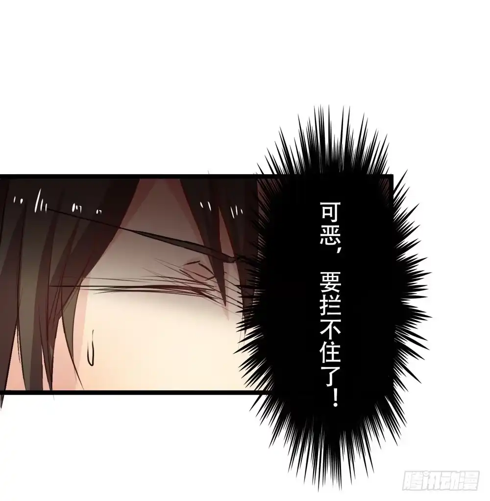《温柔的屠龙方式》再次驱逐 第15页