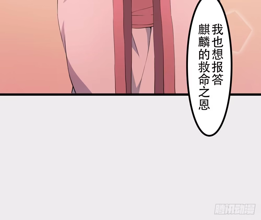 《温柔的屠龙方式》再次驱逐 第65页