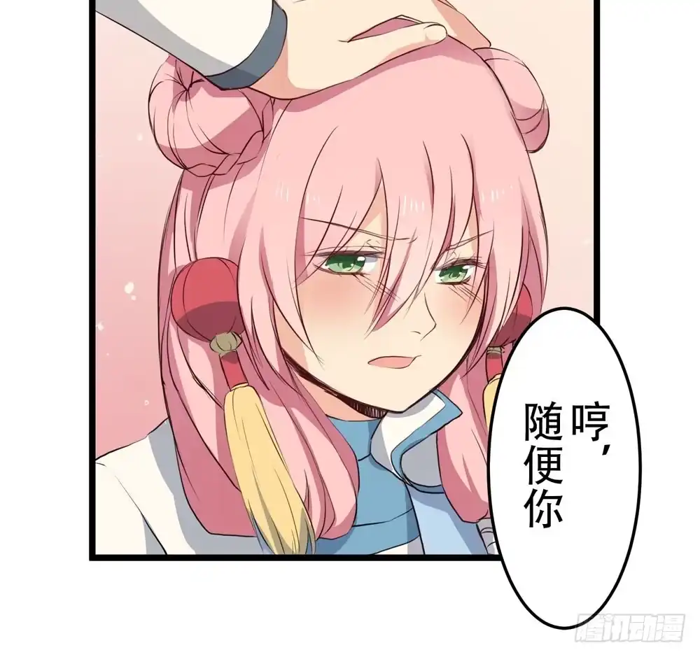 《温柔的屠龙方式》再次驱逐 第45页