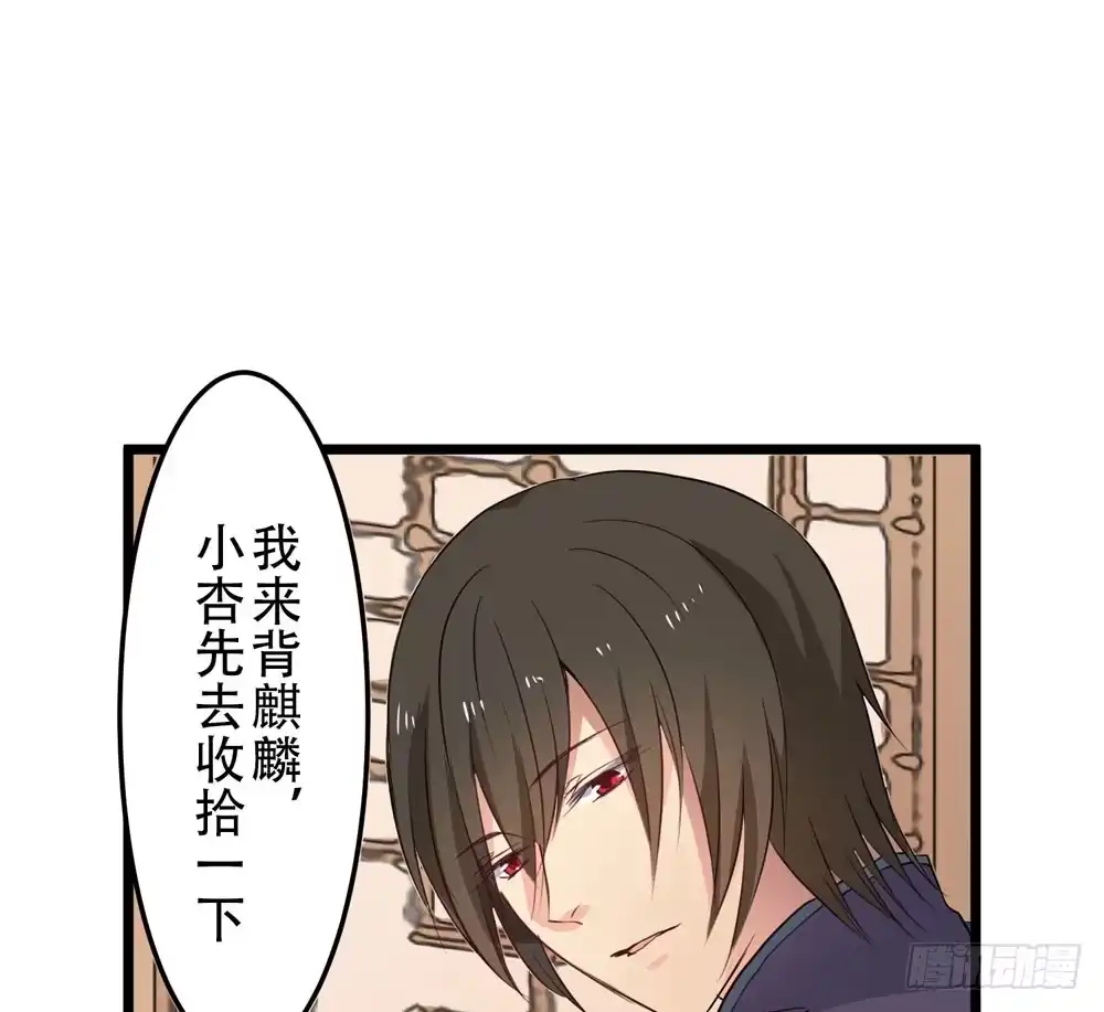 《温柔的屠龙方式》再次驱逐 第39页