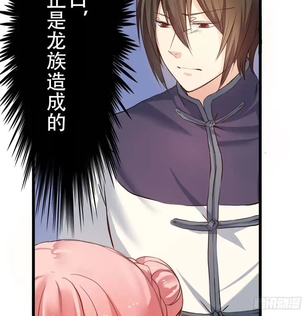 《温柔的屠龙方式》再次驱逐 第34页