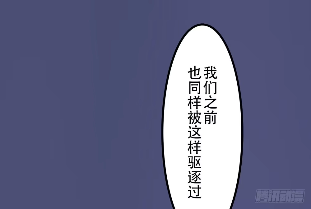 《温柔的屠龙方式》再次驱逐 第30页