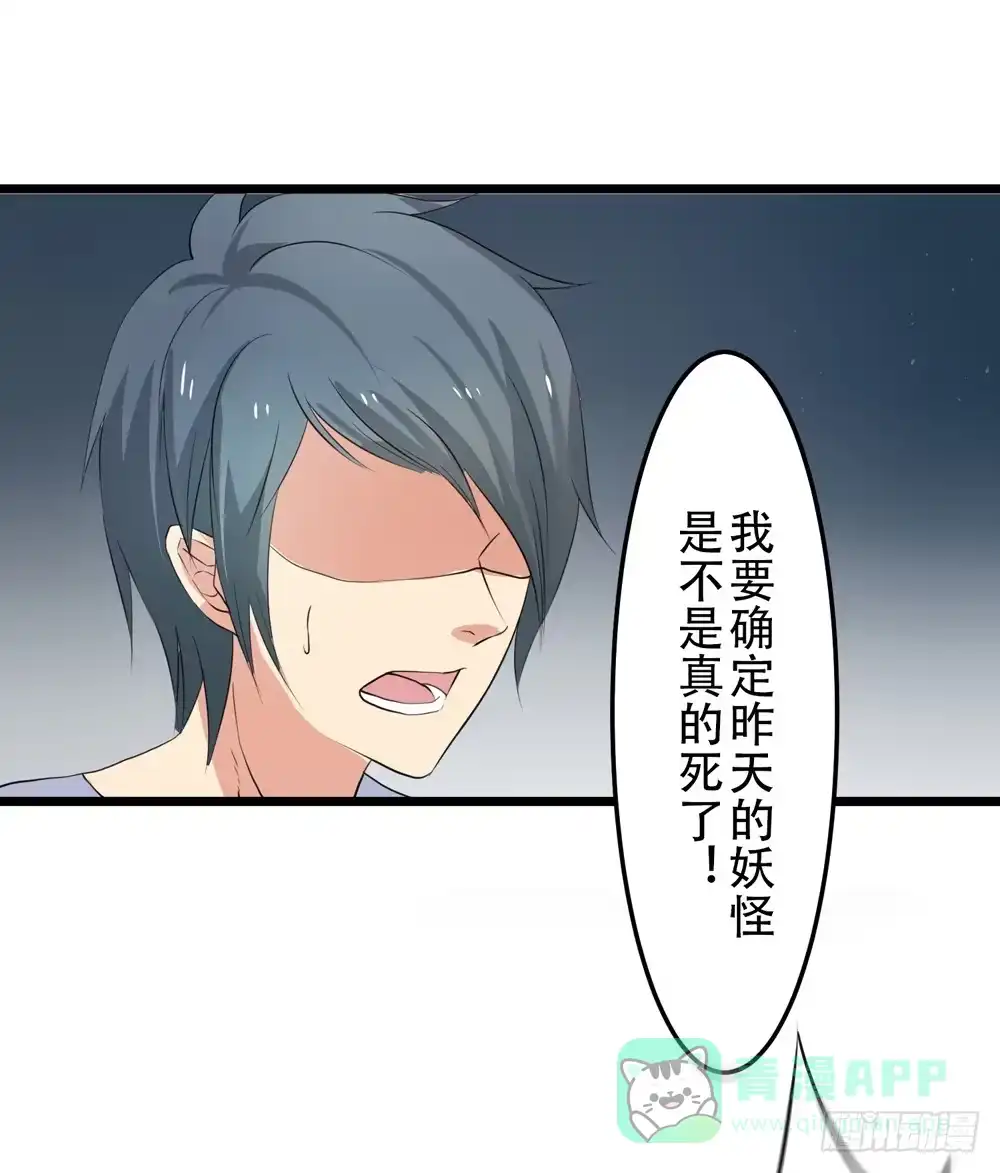 《温柔的屠龙方式》再次驱逐 第11页
