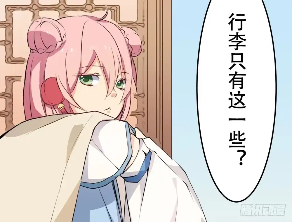 《温柔的屠龙方式》再次驱逐 第52页