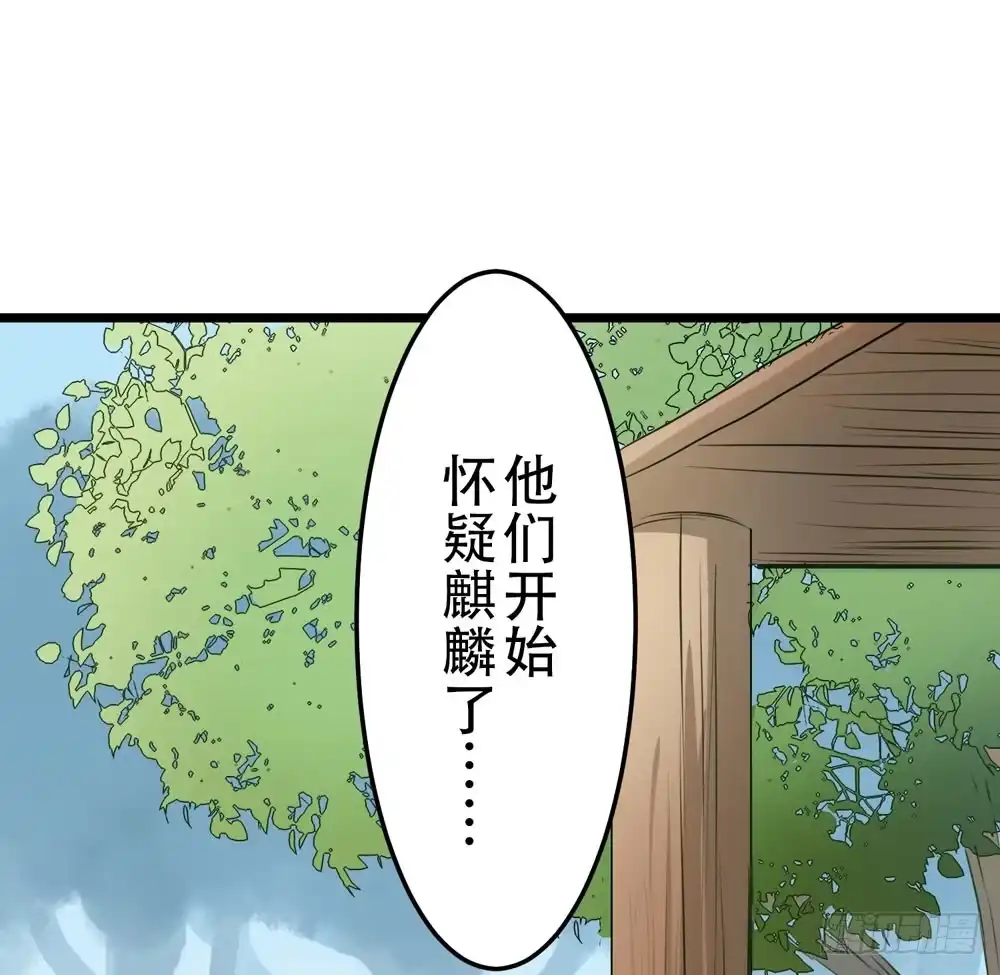 《温柔的屠龙方式》再次驱逐 第22页