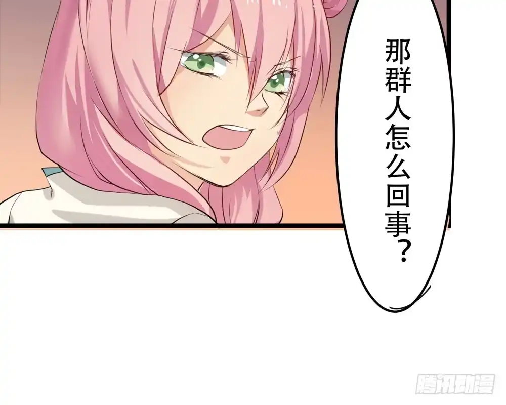 《温柔的屠龙方式》再次驱逐 第20页