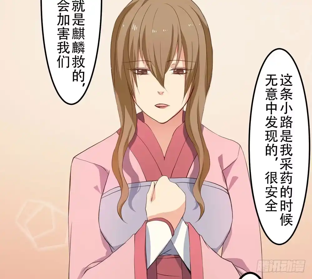 《温柔的屠龙方式》再次驱逐 第64页