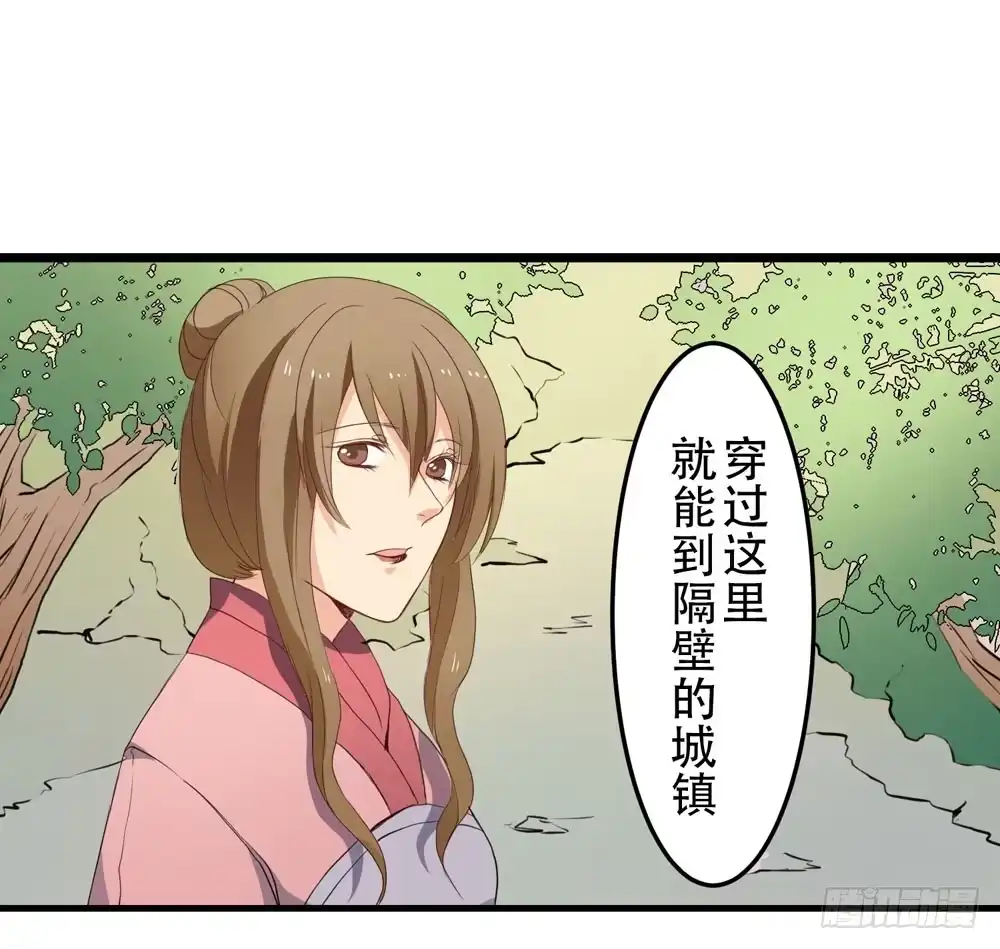 《温柔的屠龙方式》再次驱逐 第70页