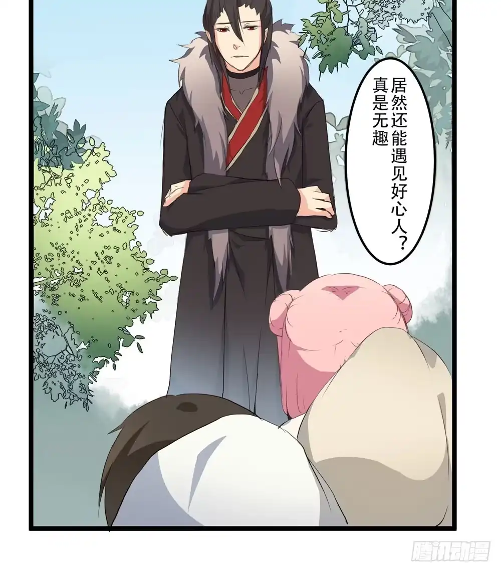 《温柔的屠龙方式》再次驱逐 第78页