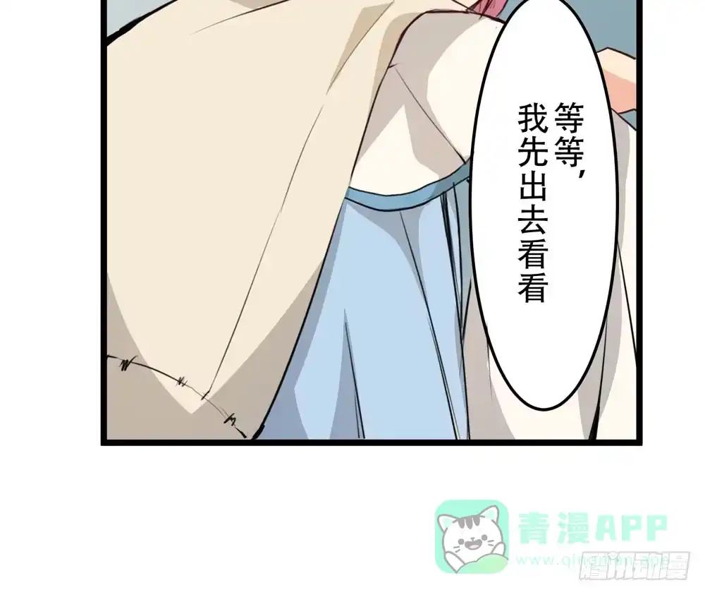 《温柔的屠龙方式》再次驱逐 第56页