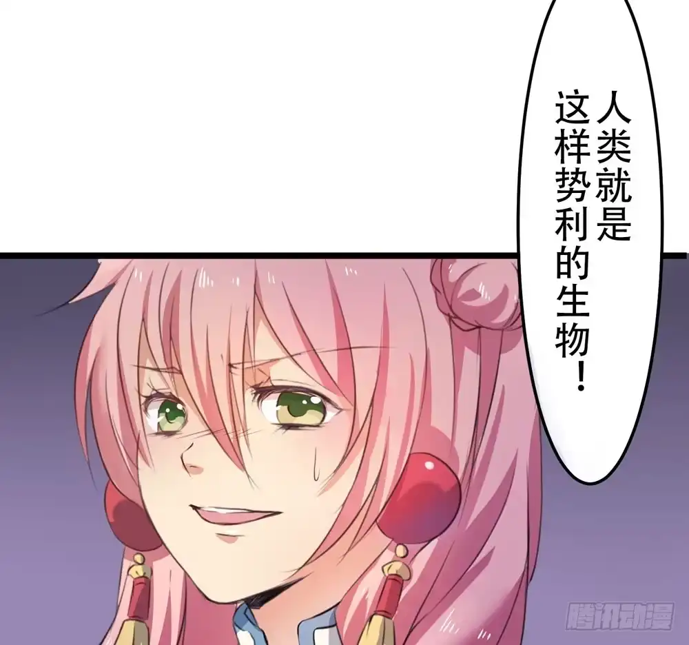 《温柔的屠龙方式》再次驱逐 第27页
