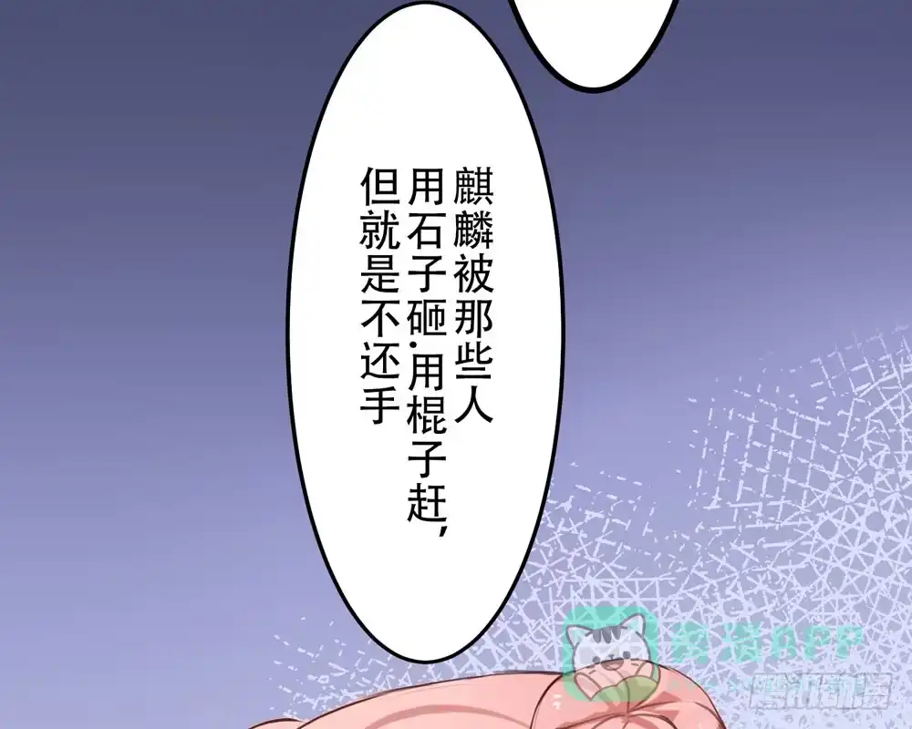 《温柔的屠龙方式》再次驱逐 第31页