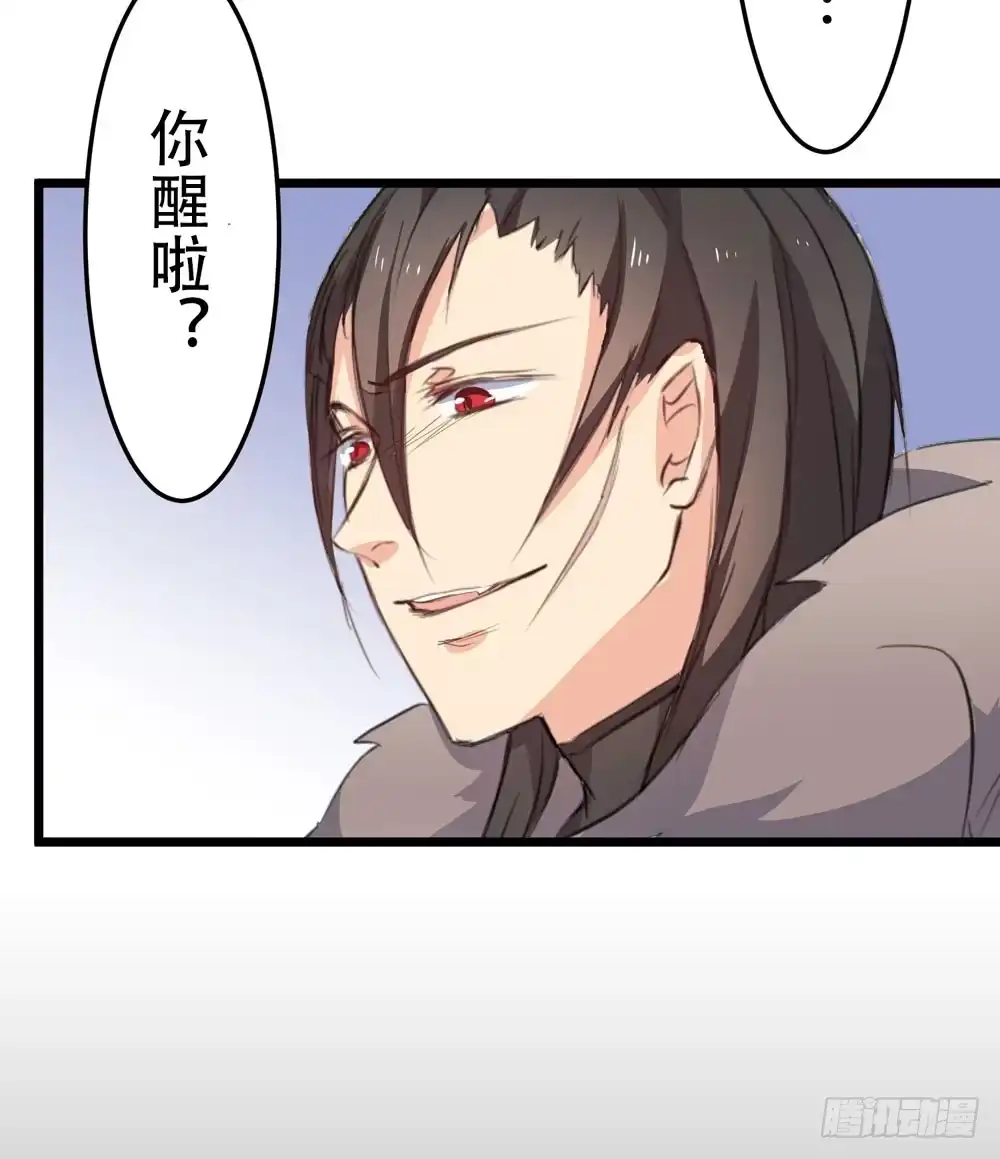 《温柔的屠龙方式》再次驱逐 第82页
