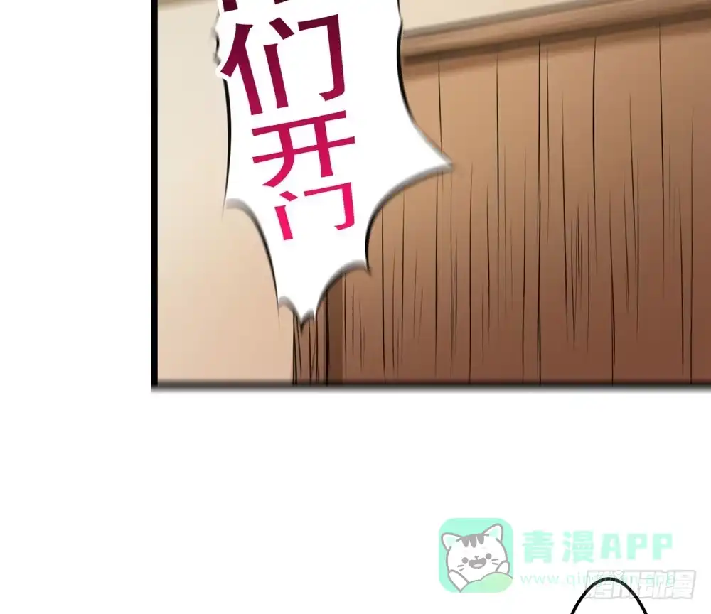 《温柔的屠龙方式》再次驱逐 第26页